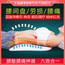 Qu Degrees Waist Massager Spine Lumbar Traction Massage Instrument Themens Back for lumbar pain Lumbago Physiotherapy