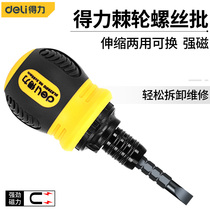 Dai Fei ratchet screwdriver household telescopic dual-purpose small screwdriver set multi-function two-way fast labor-saving