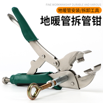 Floor heating pipe sliding clamp geothermal joint clamping pliers sliding tightening joint manual sliding clamp floor heating installation tool