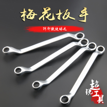 Plum blossom wrench auto repair mirror polished double-head sleeve plate hand metric machine repair eye wrench second wrench Z