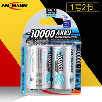 German Ansmann 1 battery rechargeable nickel-hydrogen battery large number D type HR20 Large capacity 1 Number of rechargeable batteries