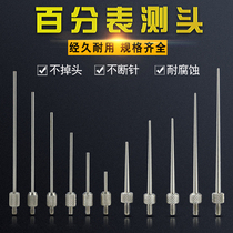M2 5 percent meter measuring head thousand point plane needle meter altimeter measuring needle hard joint height gauge measuring head Sanfeng Nikon