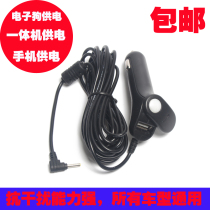 Conqueror good collar E-road navigation journey electronic dog car charger power cord 24V car charger car truck General