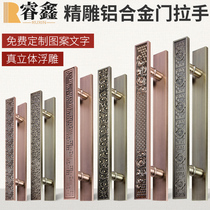 Chinese style glass door handle imitation antique bronze sculpted solid wood door sliding door handle indoor outfitted aluminum alloy handle