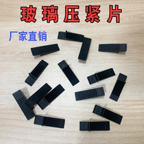 Glass compression piece Bridge aluminum alloy doors and windows hollow glass mounting glass insert fastener pad height clip