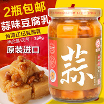 Taiwan imported Jiangji garlic garlic fermented bean curd 380g imported garlic mildew tofu milk dipped in water specialty