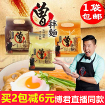 Star with the same recommendation Taiwan imported Zeng mixed noodles chive pepper hemp pepper sesame oil sesame sauce fragrant 468g non-fried