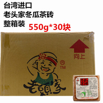 Taiwan Imports Winter Gourd Sugar Old People's Winter Gourd Tea Brick 550g * 30 Beverage Stores Winter Gourd Beverage Concentrated Juice
