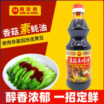 Taiwan imports Halloween mushrooms vegetarian oyster oil 600ml Buddhas home Imitation Meat condiments Dipping Sauce of Oyster Sauce