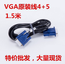 Special VGA original 4 5 computer monitor TV projector HD Cable 1 5 3 5 10 20 m
