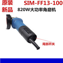 Dongcheng S1M-FF13-100 angle grinder cutting machine 820W rear switch polishing machine fine handle