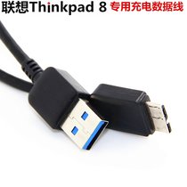 For Lenovo Thinkpad8 charging data cable tablet PC dedicated transmission data cable USB charging cable