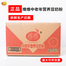 Weiwei Soy Milk Middle-aged and Elderly Nutrition Soy Milk Whole Box 500g × 16 Pack Plus Calcium Breakfast Breakfast Food