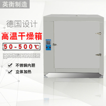 Electric blast high temperature constant temperature drying oven aging test chamber 400 degrees 500 degrees industrial oven electric welding rod oven
