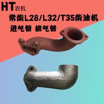 Changchai single cylinder diesel engine Changchai L28 L32T35 diesel engine exhaust pipe intake pipe 28 32 horsepower