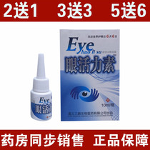 Eye vigor eye drops dry eyes itchy conjunctivitis red blood presbyopia relieves visual fatigue