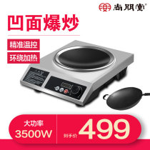 Champentang 3500W High power concave surface induction cookery Desktop knobs manipulating commercial domestic ferocious fire