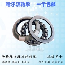 18211 53211U inner diameter 55mm * 95 * 30mm unidirectional thrust ball bearing with self-aligning seat washer