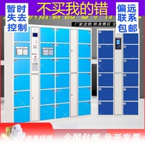 2020) Storage cabinet credit card face recognition amusement park barcode access storage cabinet storage cabinet storage locker storage