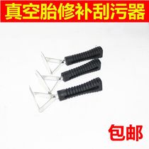 Car repair vacuum tire dust scraper  Ash removal scraper Ash scraper
