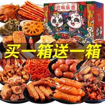 Three squirrel snacks big gift bag spicy Net red snack food marinated meat to fill the hunger night snack whole case of duck neck