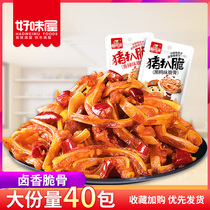 Three squirrels spicy pork crispy bone 40 packs of casual food Wine and vegetables Instant online red dormitory snacks Spicy snacks