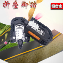 Bicycle pedal mountain bike pedal aluminum alloy foldable ball pedal bicycle accessories