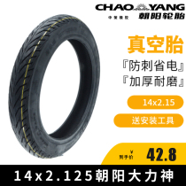 Driving electric car accessories stab-proof vacuum tire Chaoyang 14x2 125 Hercules lithium tram reinforced tire
