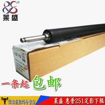 Laisheng suitable HP HP-M275 M175 M176 M177 M251 M276 pro200 fixing roller
