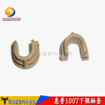 Applicable HP HP1007 1008 1106 1108 1136 1213 1216 fixing roller sleeve