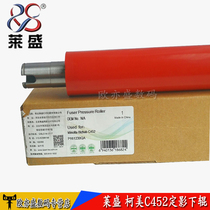 Lein applies Conica beauty can DakoUS C451 452552650652 fixing lower roller pressure rollers