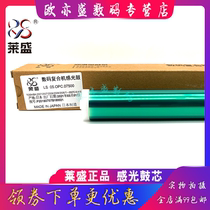 Laisheng applicable Toshiba 2006 drum core 2303MA 2309 2803AM 2306 2506 2007 2307 2507 25