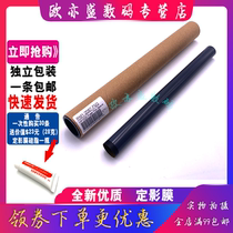 Applicable HP HP1020PLUS Fixing film M1005 1018 2055 1106 1108 M1136 1213 1216