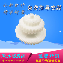 Applicable HP HP1020PLUS 1020 Fix Drive Fix Gear 1015 1010 1012 1018 M1005 Canon LBP2