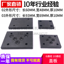Hydraulic solenoid reversing valve cover plate 6 diameter 10 diameter oil circuit block blind plate cover 02 03