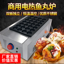Commercial electric fish ball stove Single plate octopus small ball machine Shrimp egg takoyaki machine