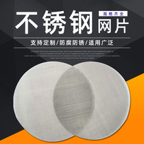 Customized stainless steel filter mesh edging round sheet plastic pellet extrusion granulator woven screen filter mesh