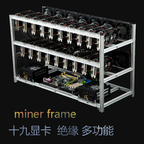 Screw-on insulated all-aluminum 19 graphics card chassis rack Multi-graphics card overlay rack rack