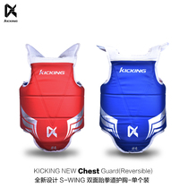 Ji Qing KICKING S-WING high-end taekwondo protective armor comfort chest protection boxing protective equipment