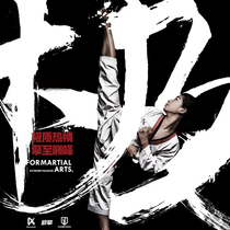 Jiqing KICKING blade SWING training taekwondo road suit childrens taekwondo suit dragon team Lin Qiunan the same paragraph