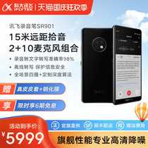 IFlyfly recorder SR901 Xunfei recorder professional high-definition noise reduction recorder to text recorder