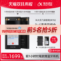 Double 11 pre-sale iFLYTEK recorder SR702 intelligent high-definition noise reduction professional recording voice transferable text