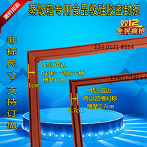 Steaming box sealing strip Oven sealing strip Steaming cabinet door sealing strip M-type silicone strip Steaming cabinet kitchenware accessories