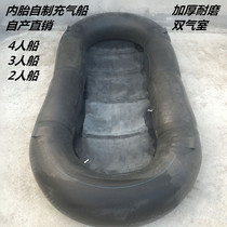 Inflatable boat Rubber boat thickened tire boat Homemade fishing Wear-resistant inner tube boat Special fishing boat Kayak rafting