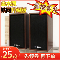 Yutimes V-07 wooden computer audio notebook USB multimedia home mobile phone heavy subwoofer 2 0 speaker