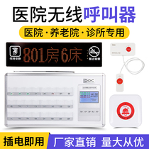 Huling Hospital Wireless Pager Elderly Home Elderly Apartment Bedbed Bell Clinic Medical Intercom System