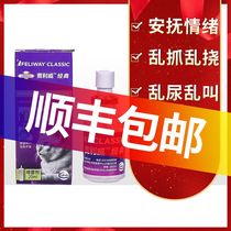 Feliwei spray FELIWAY classic 20ml pheromone soothing mood cat messy urine stress spray