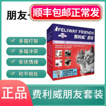 Feliway friends cat pheromone set Cat conflict fight anti-stress cat plug-in diffuser 48ml