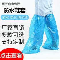 Outdoor rain disposable thickened handmade plastic water park foot cover high tube waterproof snow-proof walking boot cover