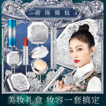 Valentines Day Xizi Miao lipstick cosmetics gift box set makeup beginner beauty makeup for girlfriend birthday gift